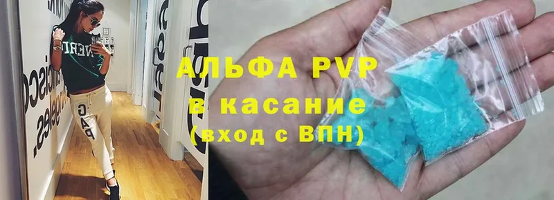 Альфа ПВП VHQ  магазин продажи   Жирновск 